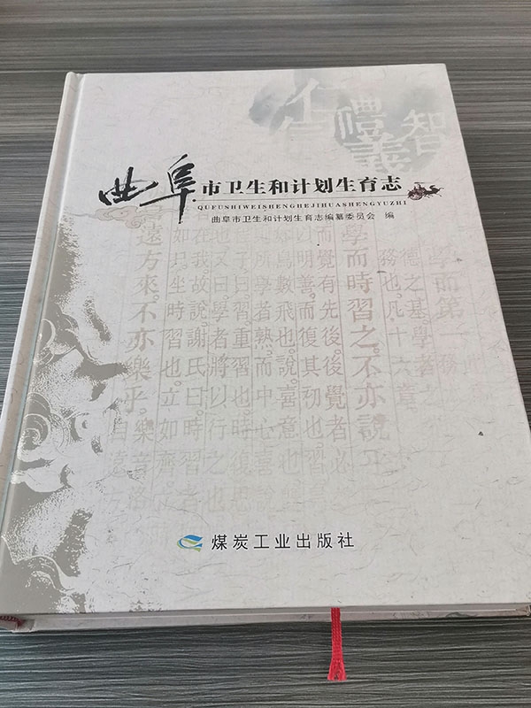 精裝書類