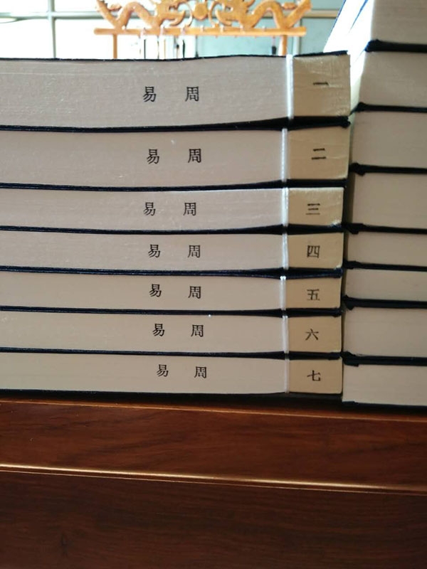 四書五經(jīng)通解