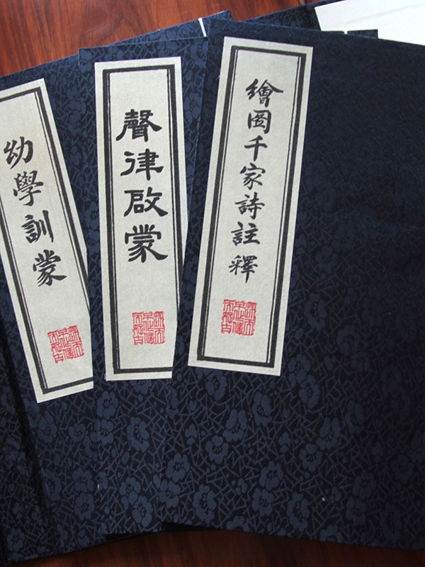 幼學(xué)訓蒙