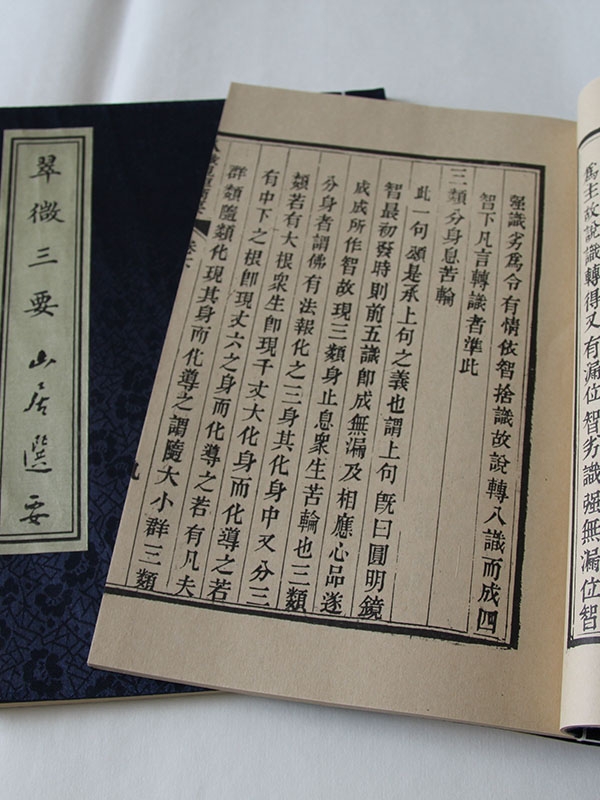 其他線(xiàn)裝書(shū)籍